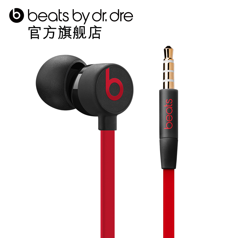 Beats urBeats 3耳塞