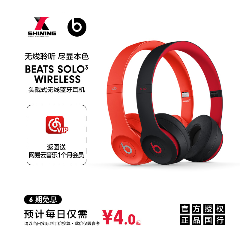 Beats Solo3 Wireless